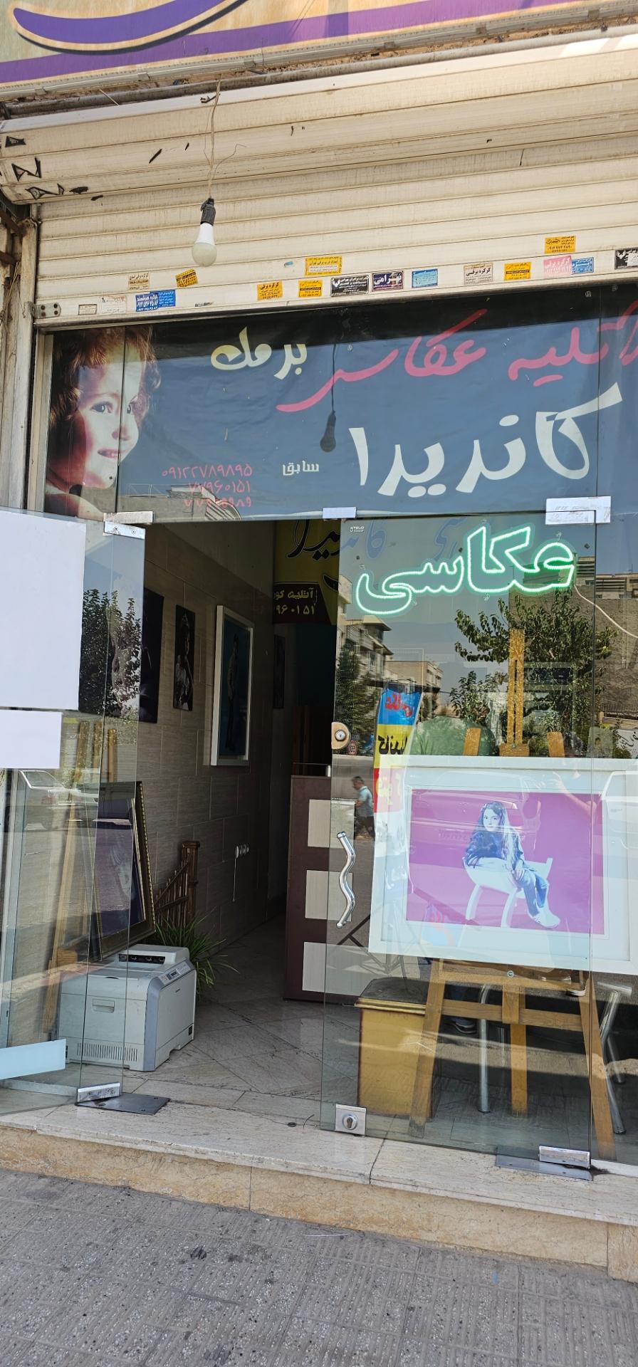 عکس آتلیه عکس کاندیدا