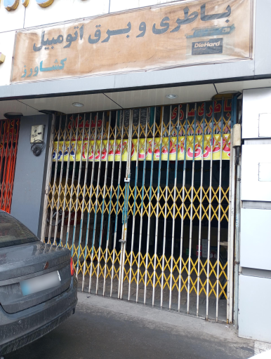 عکس باطری سازی اطمینان 