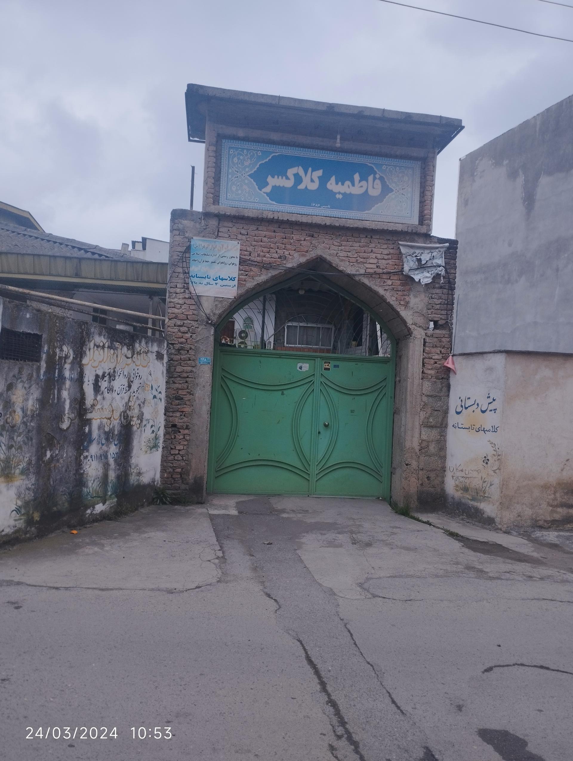 عکس فاطمیه کلاکسر