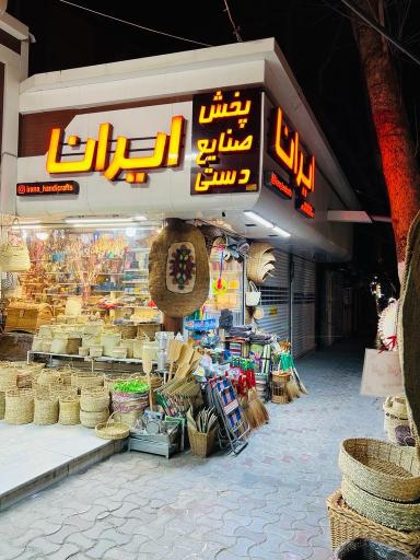 عکس صنایع دستی ایرانا