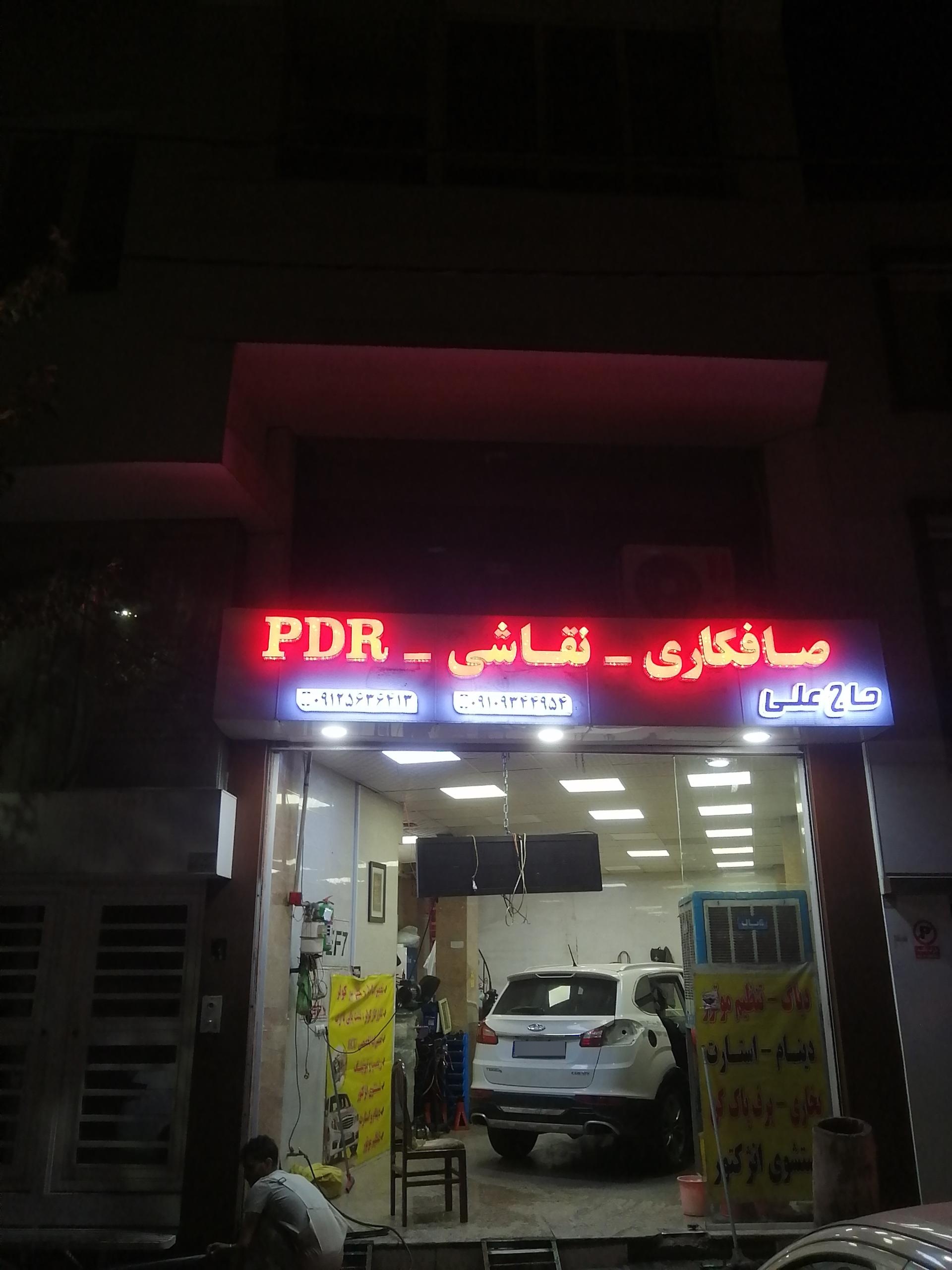 عکس صافکاری نقاشی pdr حاج علی