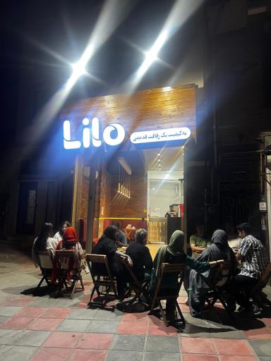 عکس کافه فست فود لیلو