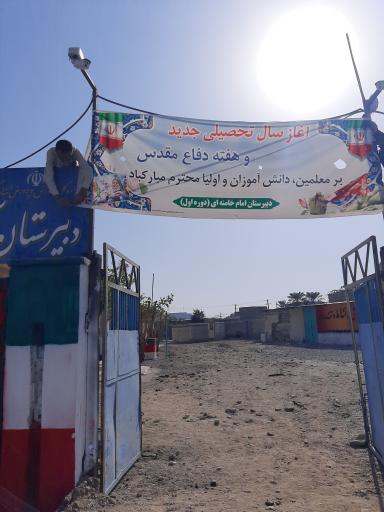 عکس دبیرستان پسرانه آیت الله خامنه ای(دوره اول)