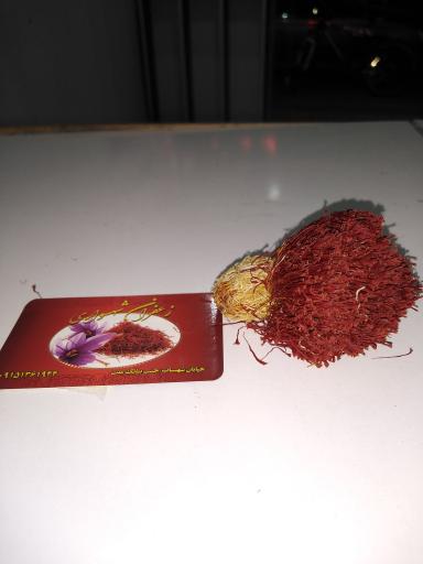 عکس زعفران شهسواری 