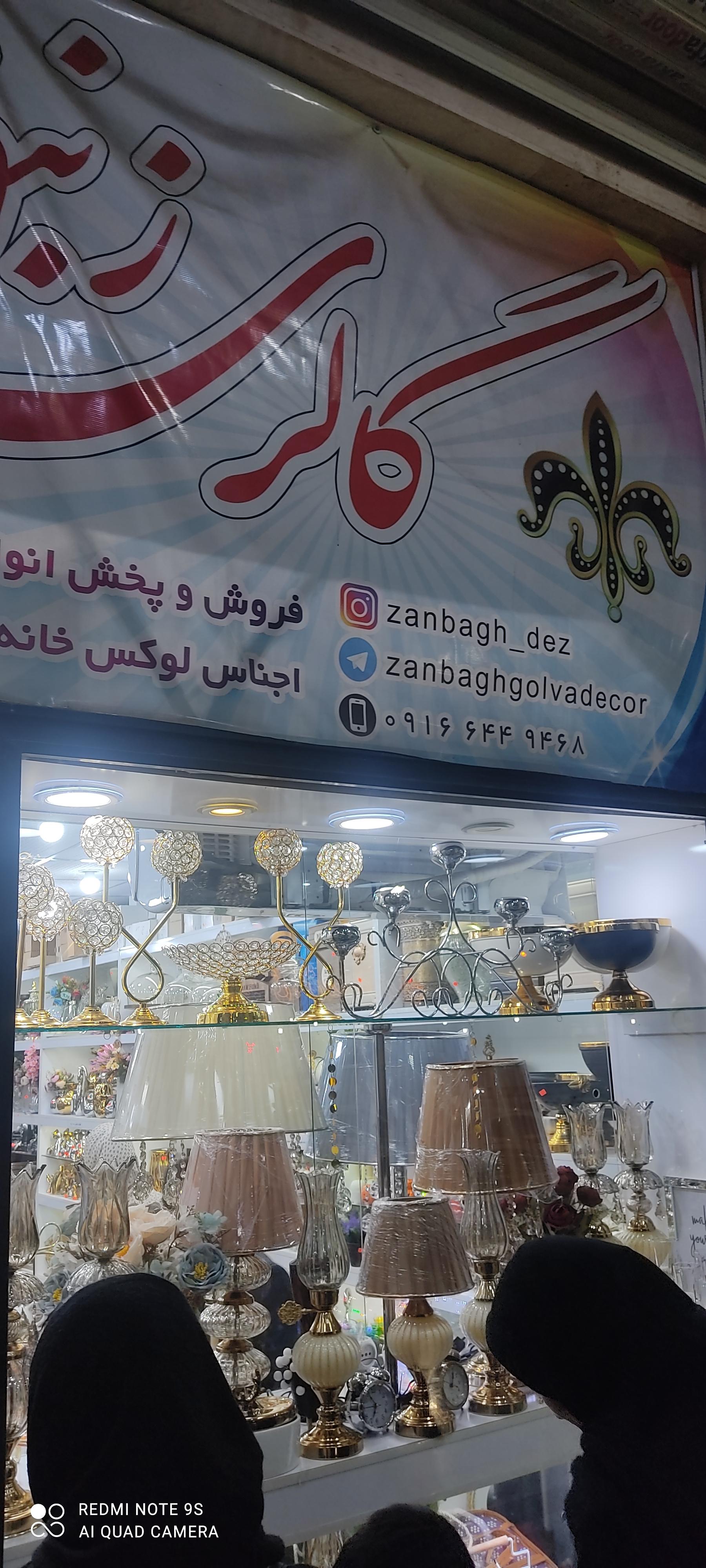 عکس گالری زنبق