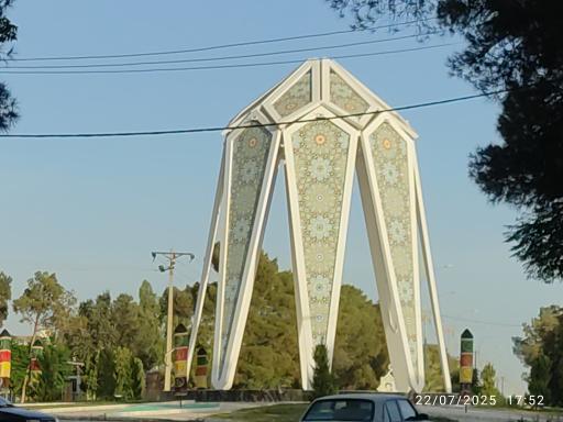 عکس میدان شهدا