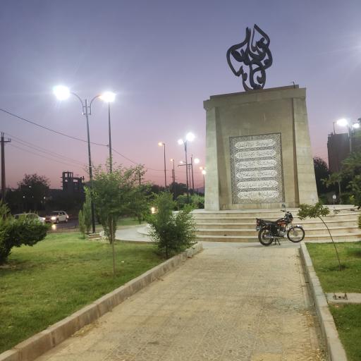 عکس میدان مولوی شیراز
