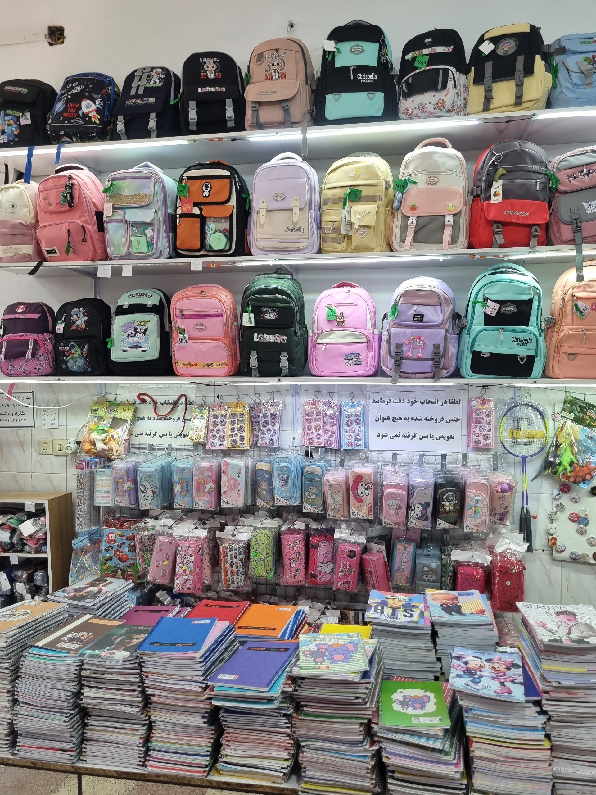 عکس کتابفروشی و لوازم التحریر قائم