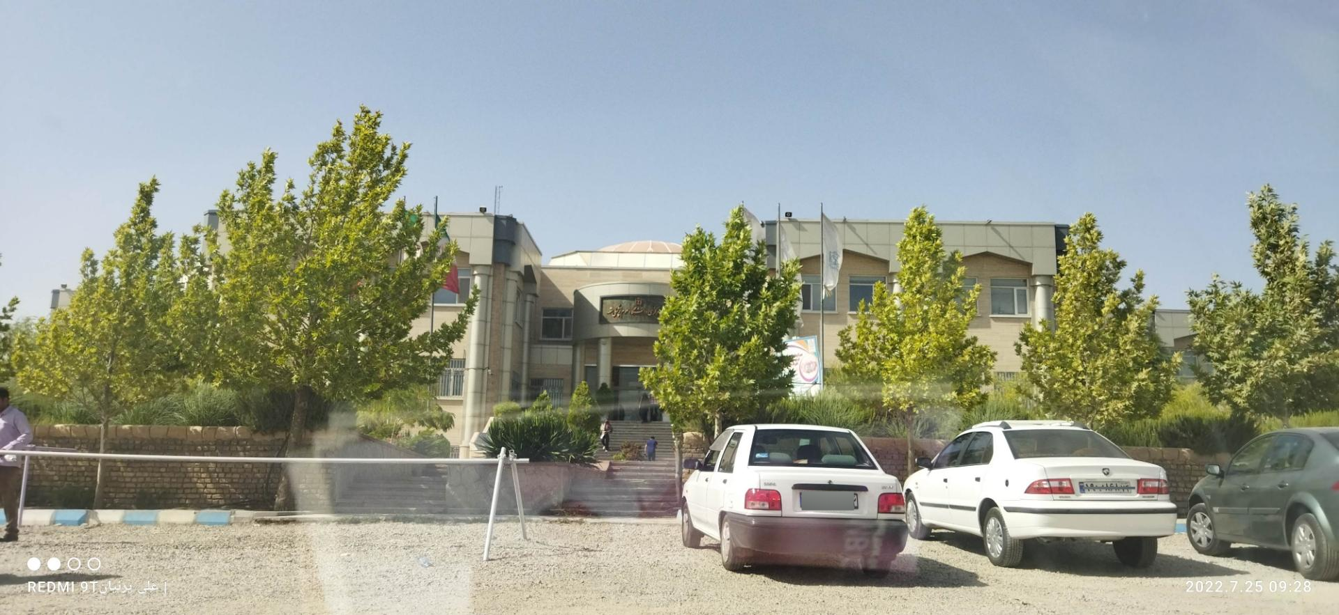 عکس سازمان مرکزی دانشگاه علوم پزشکی مشهد