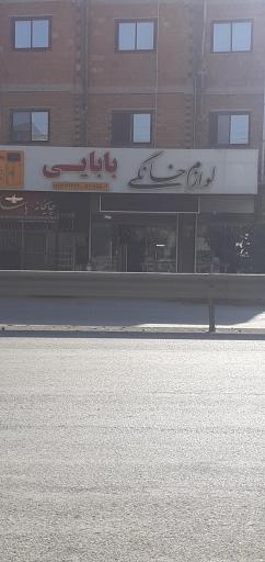 لوازم خانگی بابایی