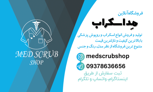 عکس فروشگاه مد اسکراب