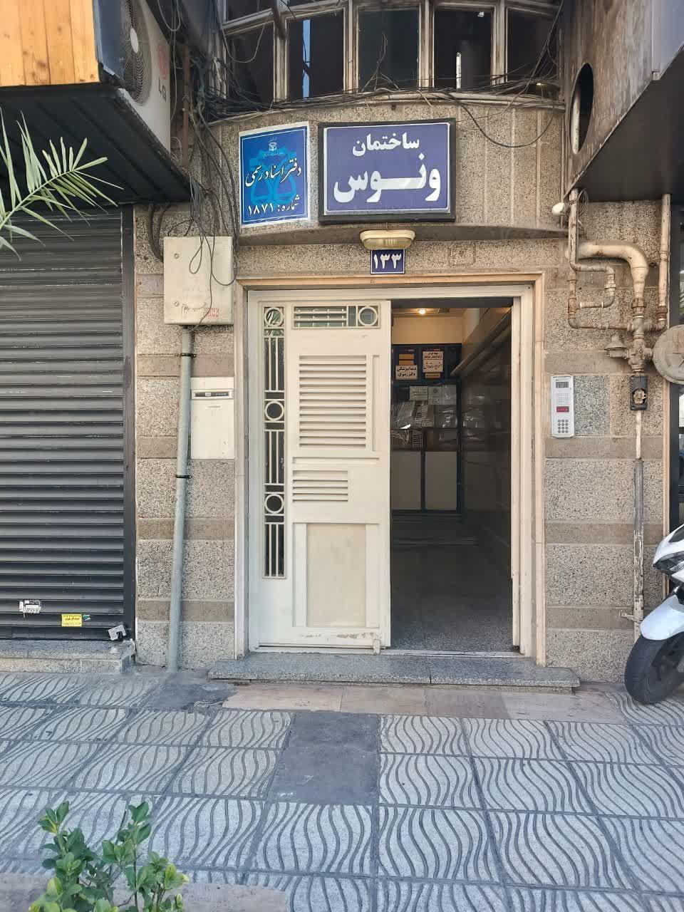 عکس دفتر اسناد رسمی شماره ۱۸۷۱