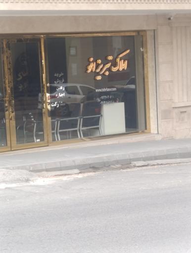 عکس املاک تبریز ائو