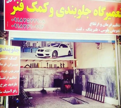 عکس جلوبندی کارخانه