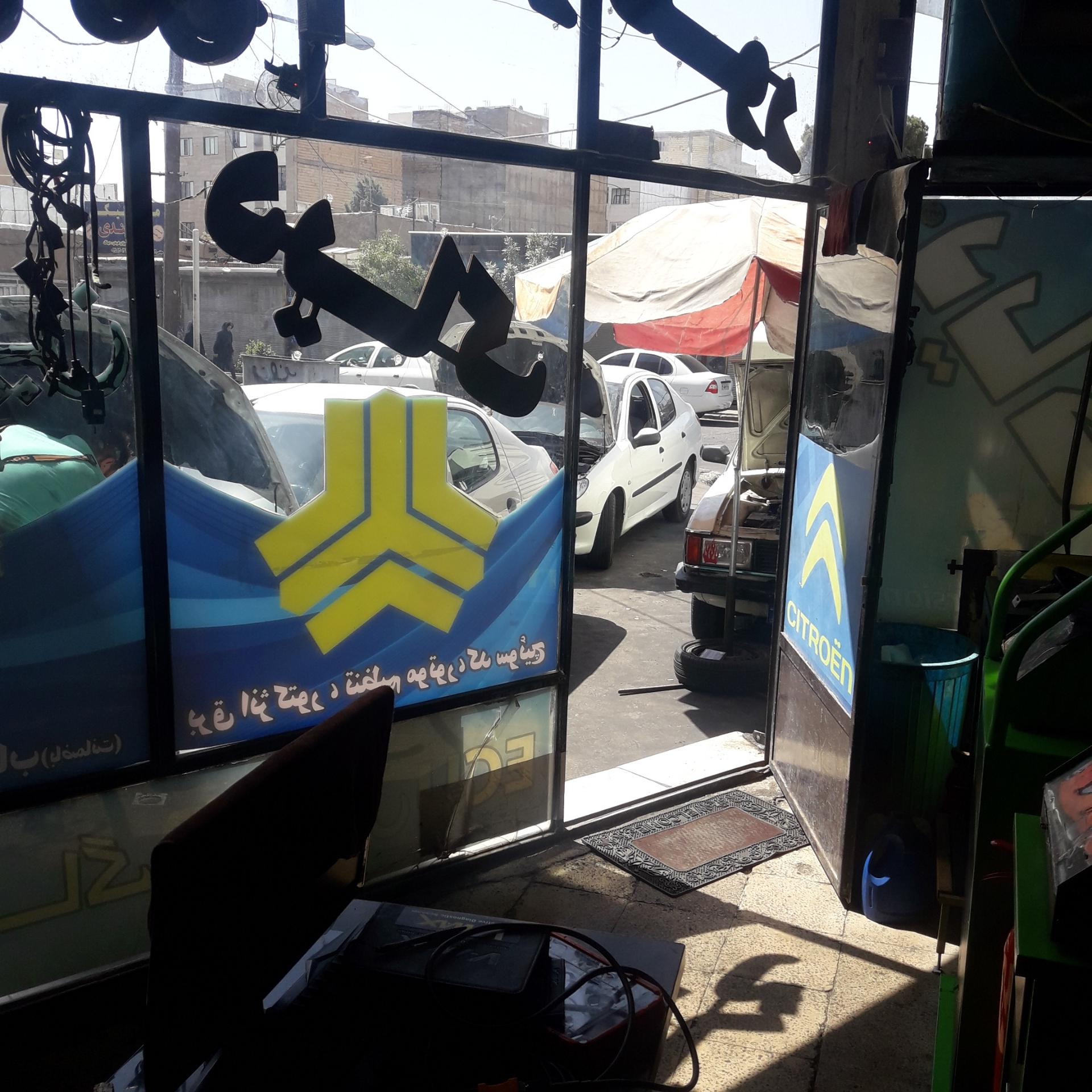 عکس تنظیم موتور پیام پرشین 