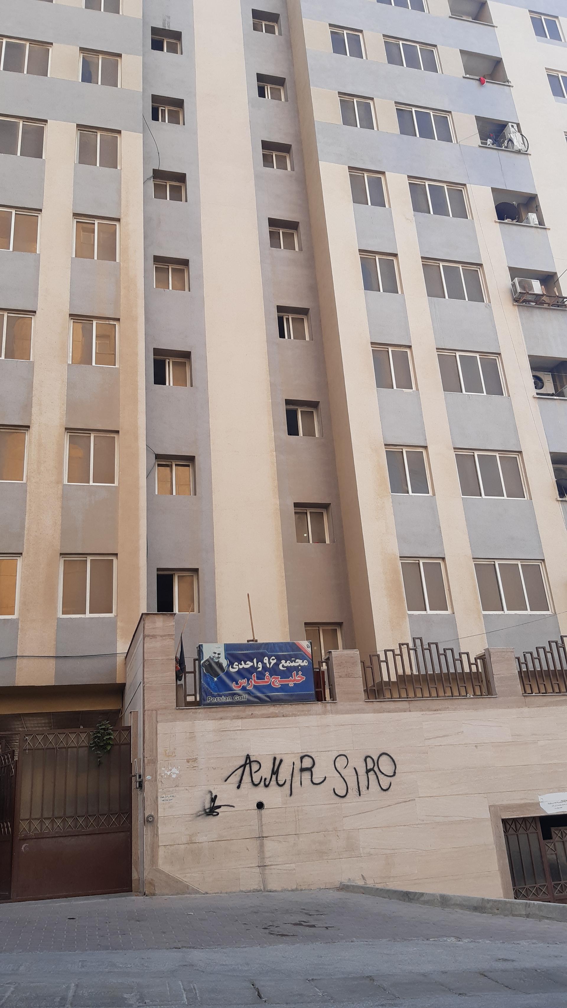 عکس مجتمع ۹۶واحدی خلیج فارس