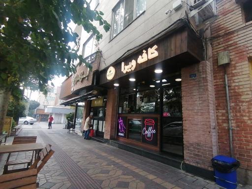 عکس کافه ویرا