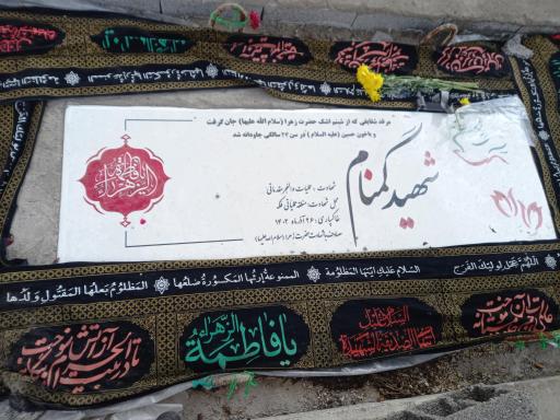 عکس مقبره شهید گمنام سنگر
