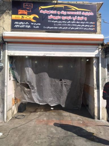 عکس برق خودرو داریوش