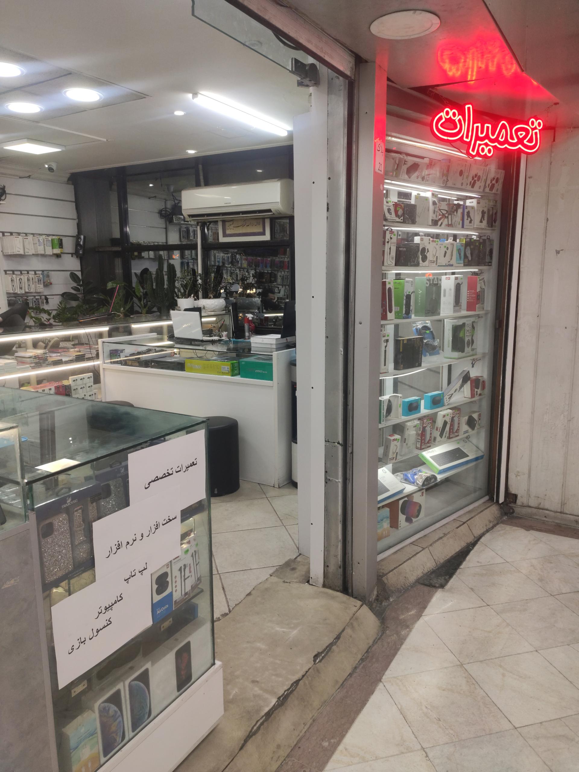 عکس تعمیرات تخصصی لپ‌تاپ و کامپیوتر 