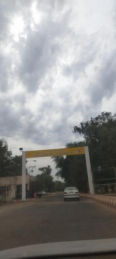 عکس شرکت تراورس بتونی اندیمشک 