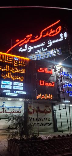 عکس الو سوله