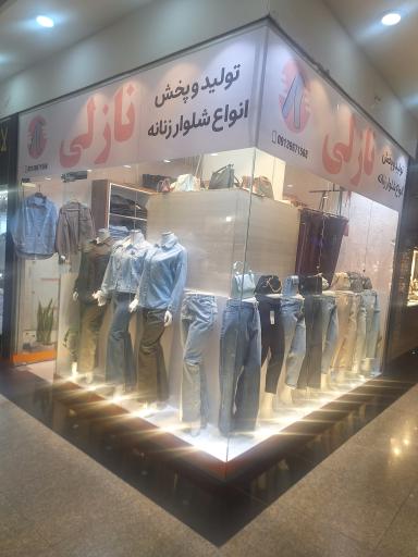 عکس شلوار زنانه نازلی