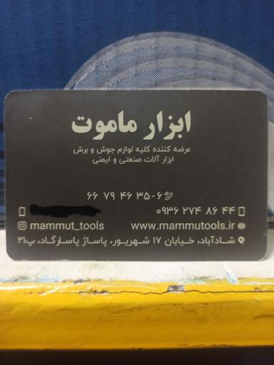 عکس ابزار جوش و برش ماموت
