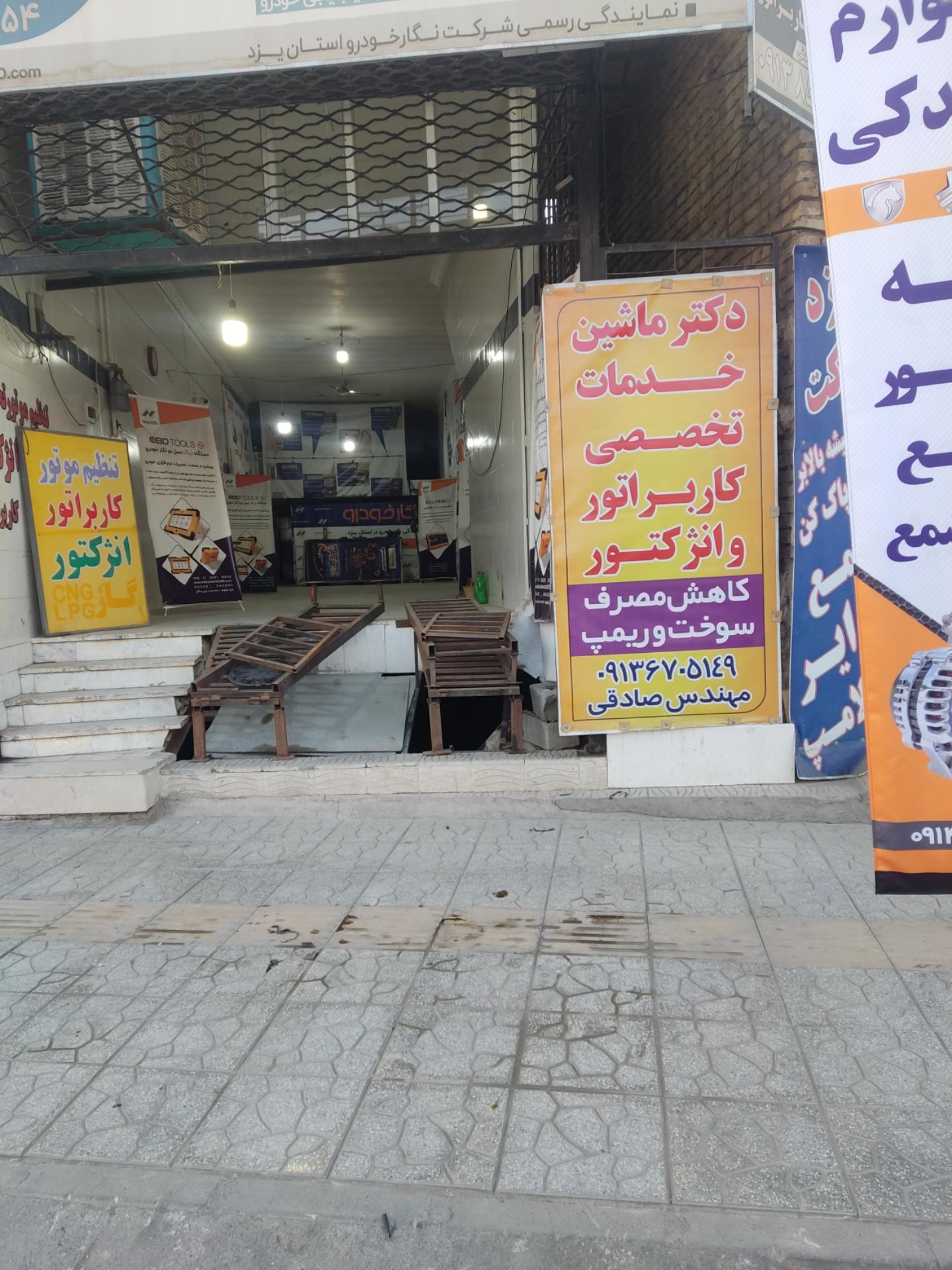 عکس تنظیم موتور نگار خودرو 