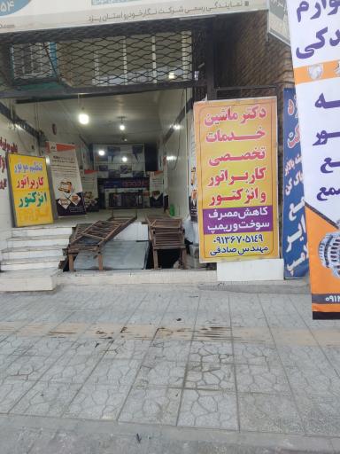 عکس تنظیم موتور نگار خودرو 