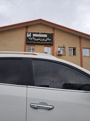 خانه کاراته استان کرمانشاه 