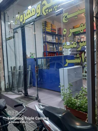 پیچ ومهره توان