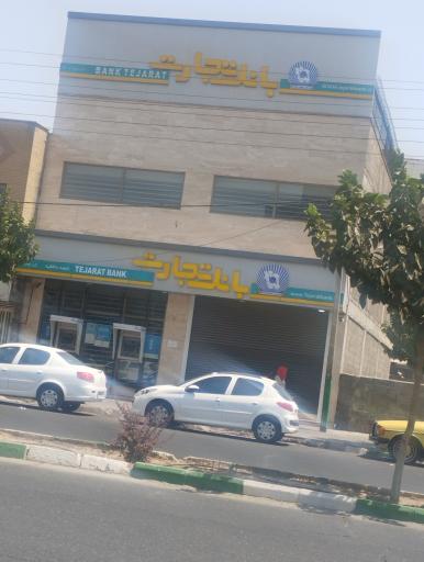 عکس بانک تجارت شعبه حافظیه