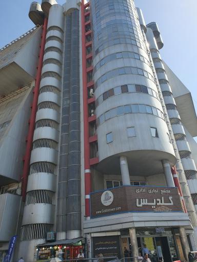 عکس مجتمع تجاری اداری گلدیس