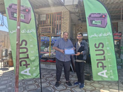 عکس باطری رضا 