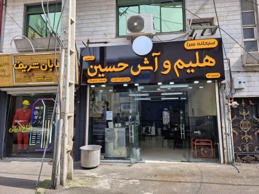 عکس هلیم و آش حسین رییسی