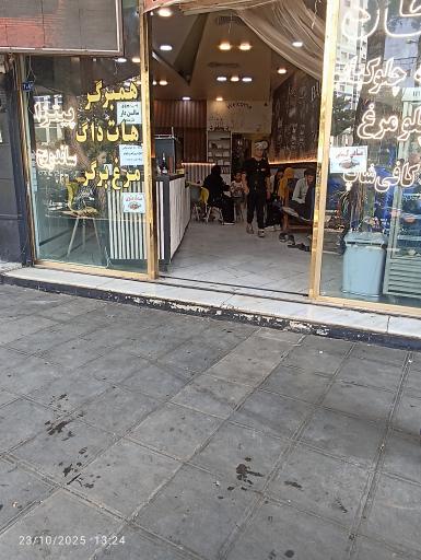 عکس رستوران و فست فود سجاد