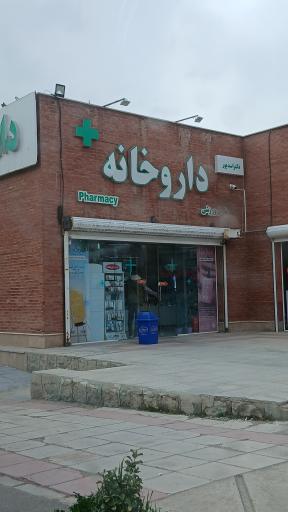 عکس داروخانه دکتر اسدپور