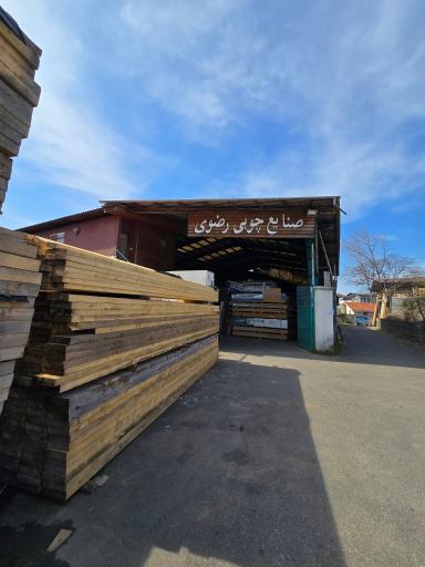 عکس صنایع چوب رضوی