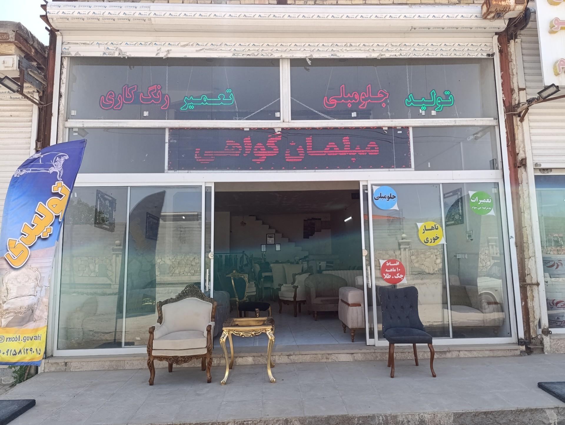 عکس مبل گواهی