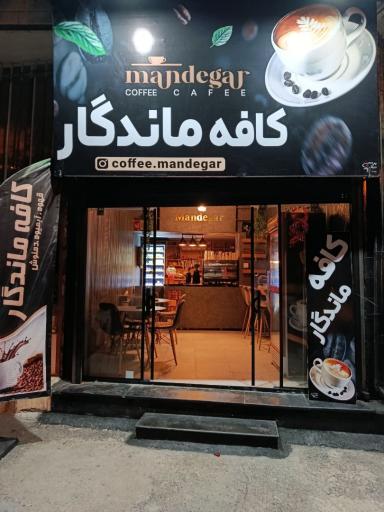 عکس کافه ماندگار