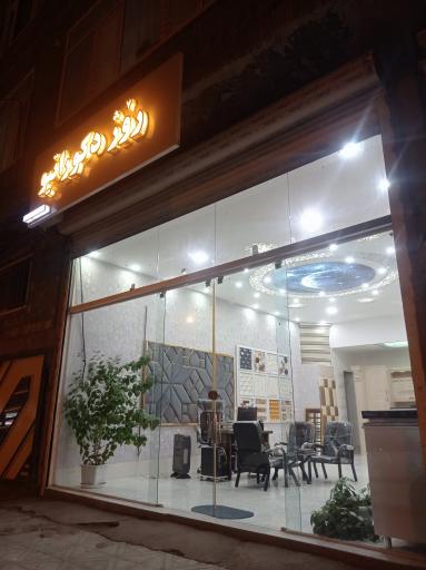 عکس روژ دکوراتیو