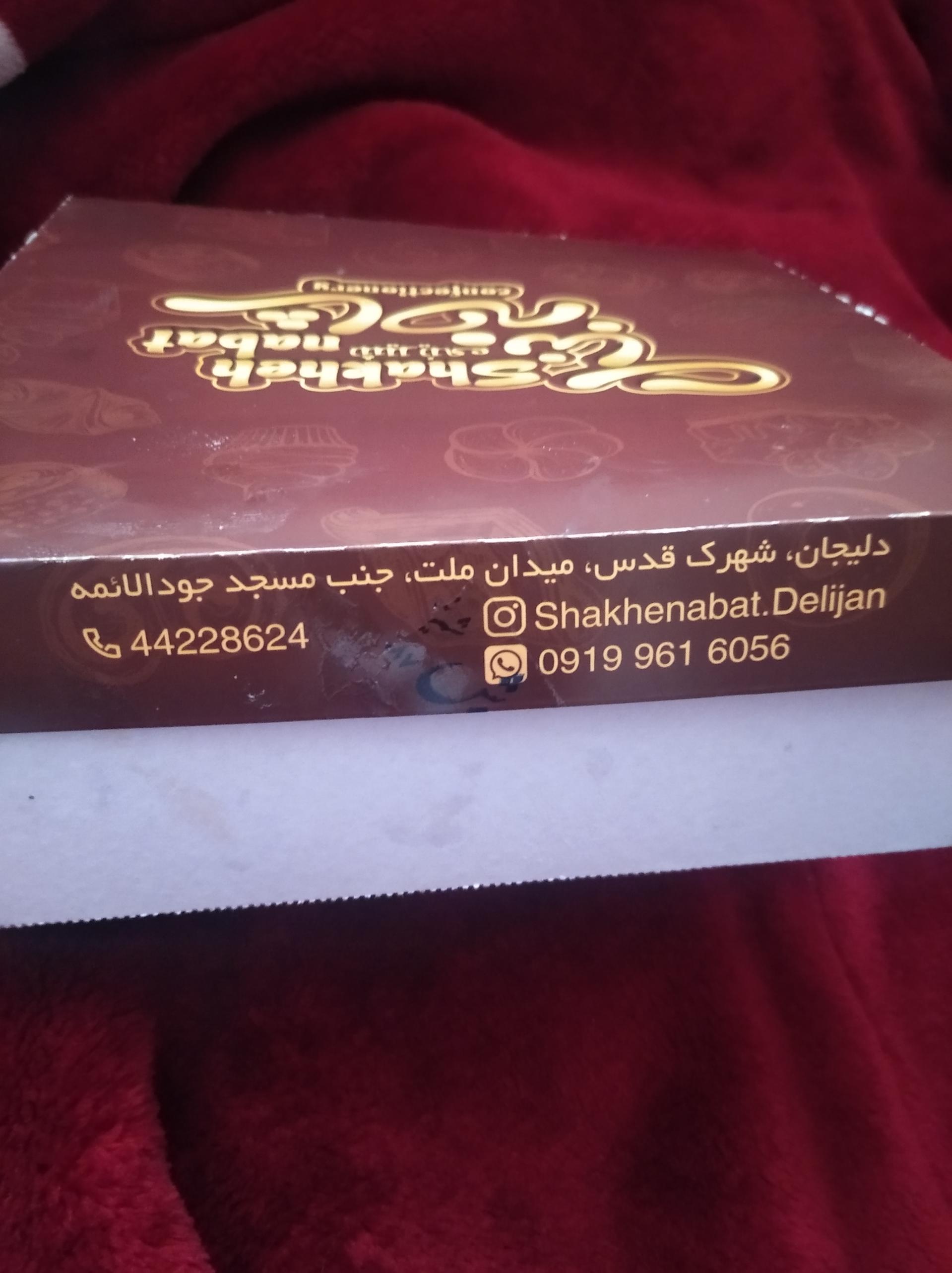 عکس قنادی شاخه نبات