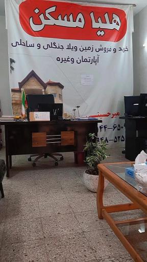 عکس هلیا مسکن 