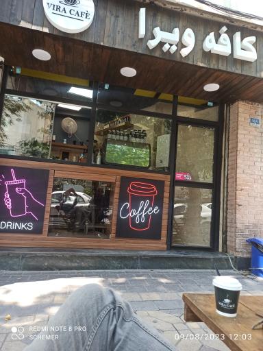 عکس کافه ویرا