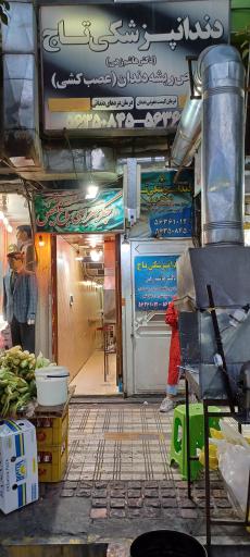 دکتر هاشم زهی