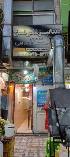 دکتر هاشم زهی