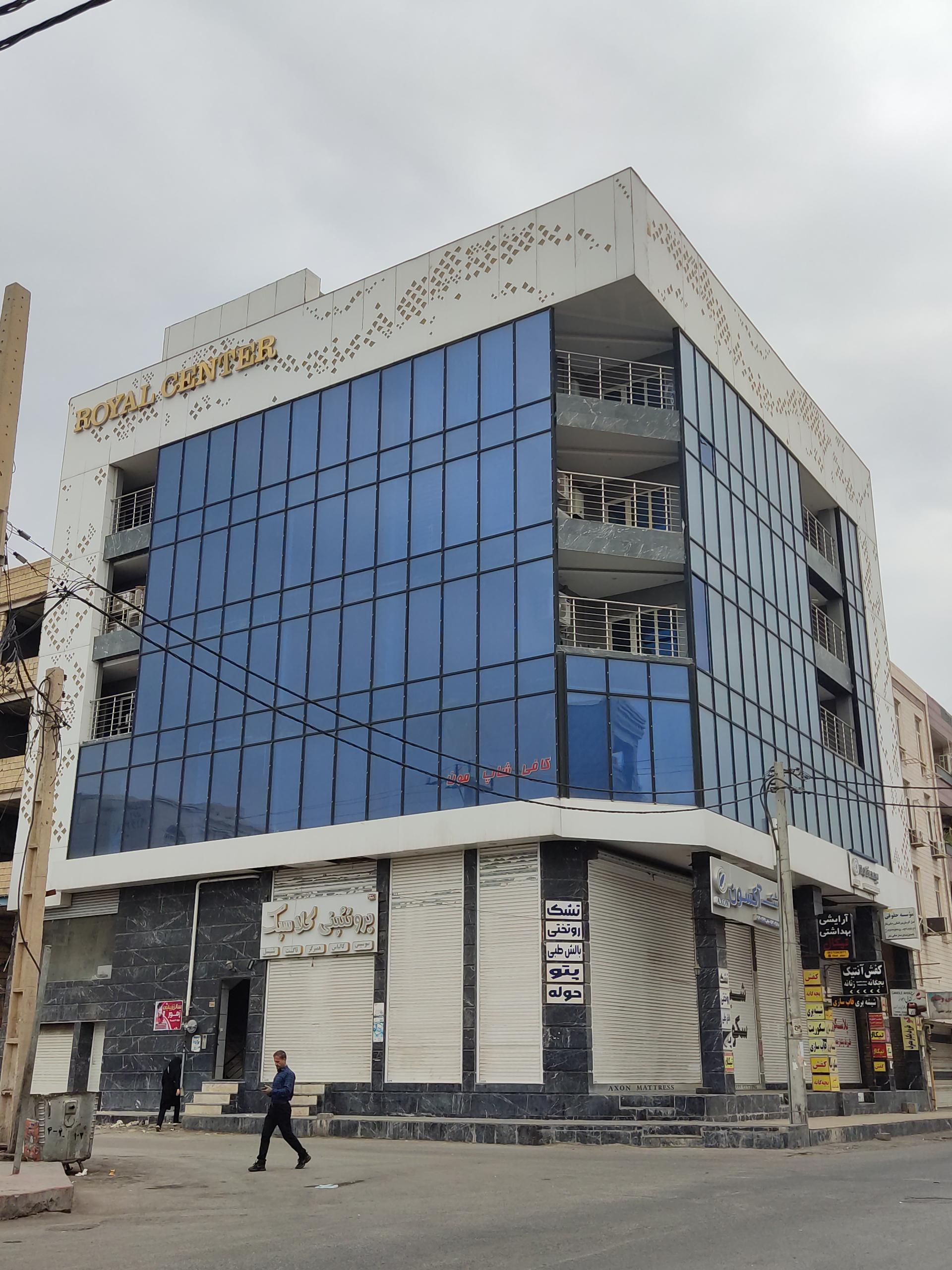 عکس رویال سنتر