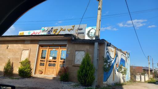 عکس آب درمانی تاج آبی