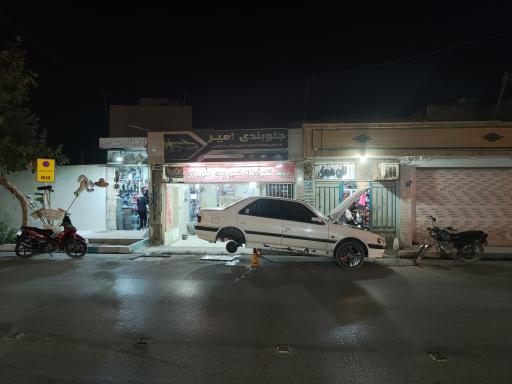 عکس جلوبندی امیر خراط